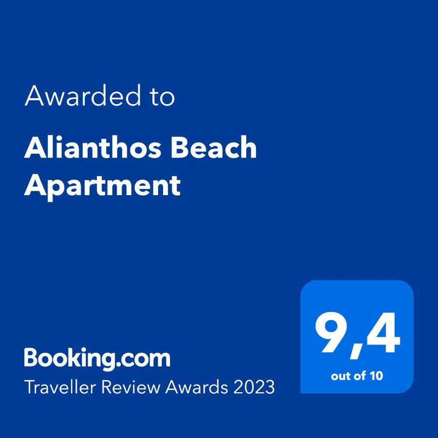 Alianthos Beach Apartment Βάρη Εξωτερικό φωτογραφία